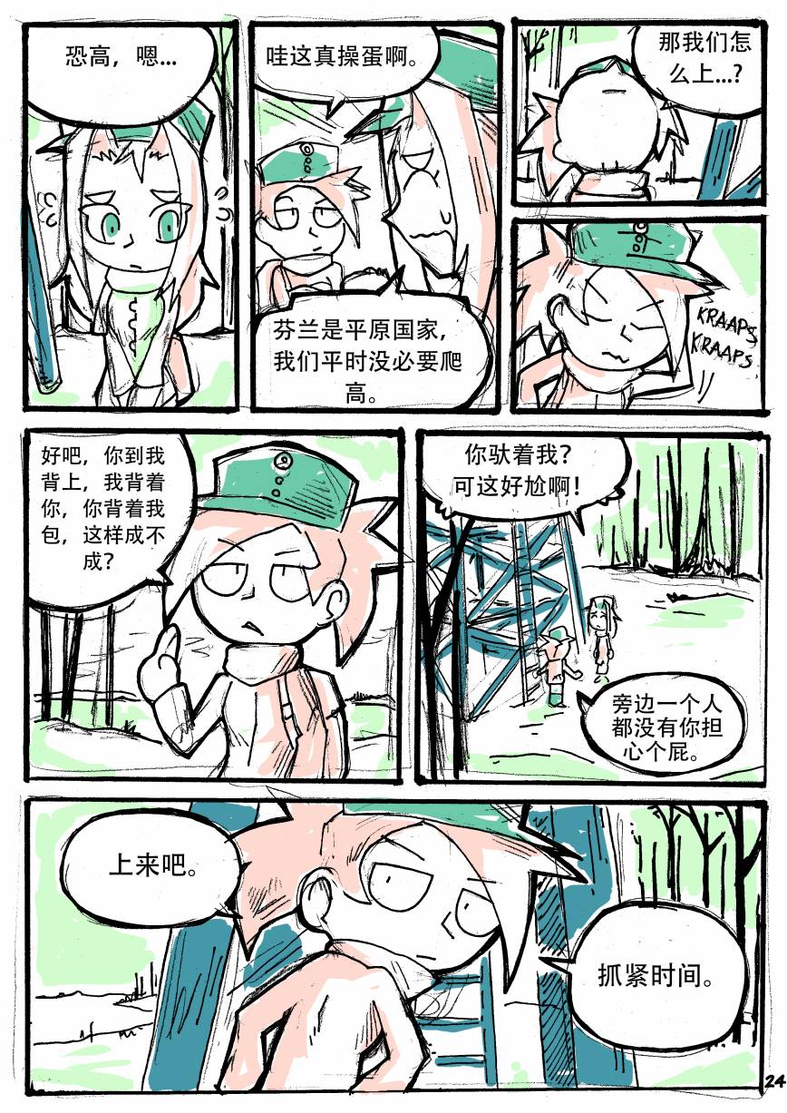 洛塔·施瓦德：战火中的女性韩漫全集-第04话无删减无遮挡章节图片 