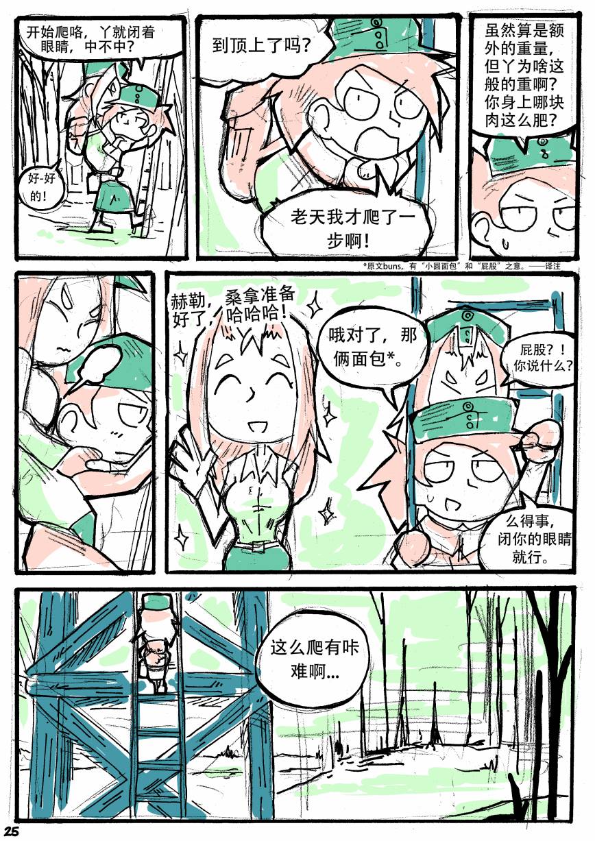 洛塔·施瓦德：战火中的女性韩漫全集-第04话无删减无遮挡章节图片 