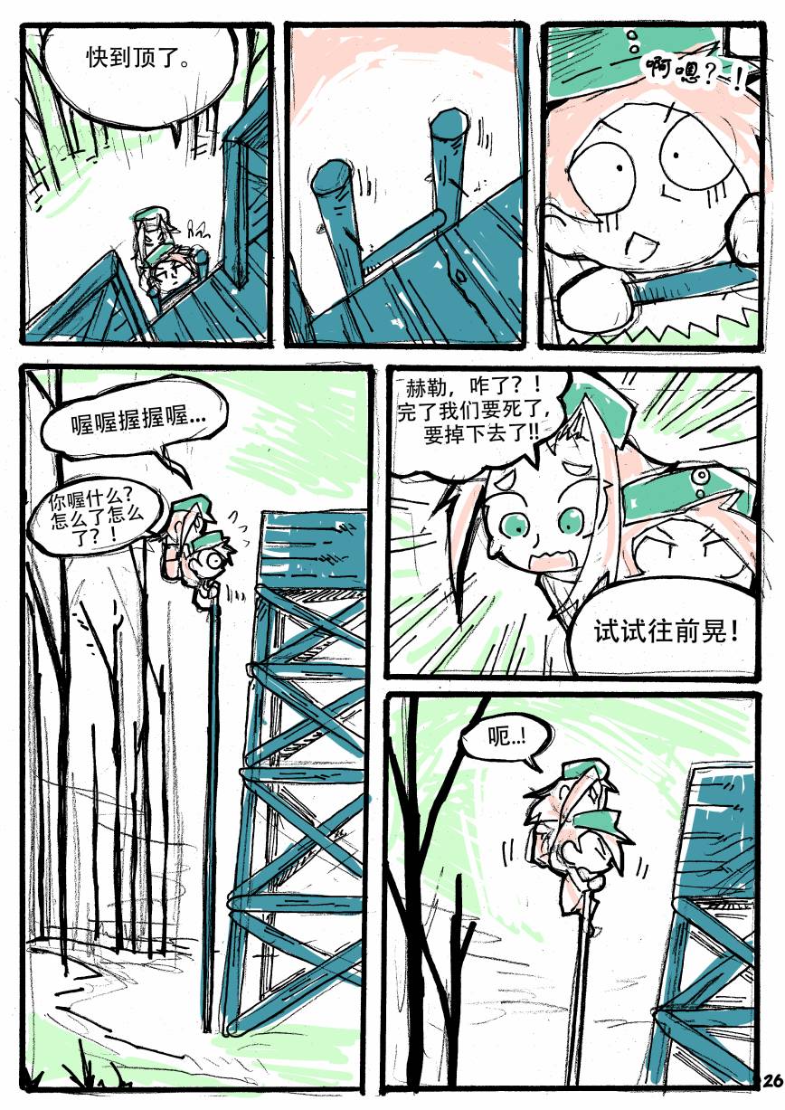 洛塔·施瓦德：战火中的女性韩漫全集-第04话无删减无遮挡章节图片 