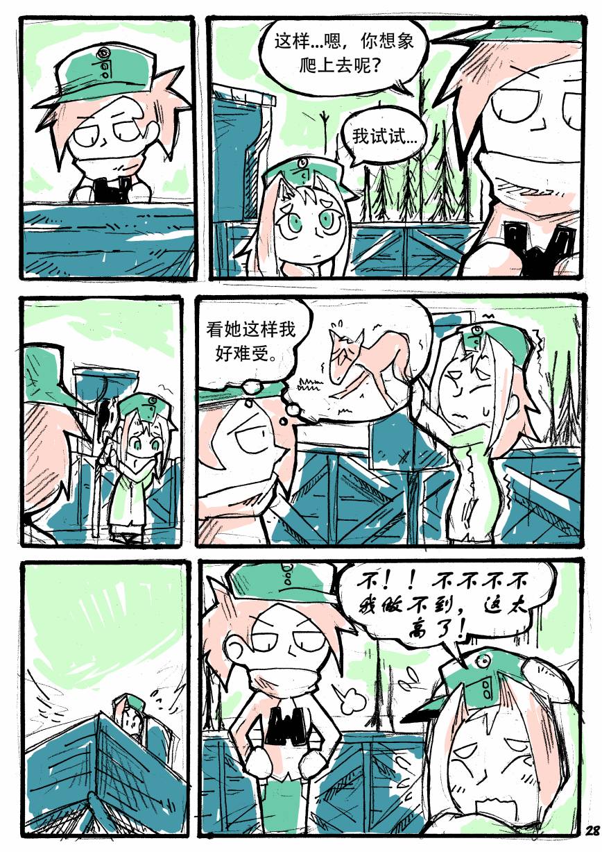 洛塔·施瓦德：战火中的女性韩漫全集-第04话无删减无遮挡章节图片 