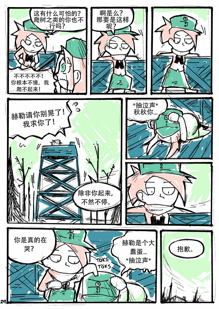 洛塔·施瓦德：战火中的女性韩漫全集-第04话无删减无遮挡章节图片 