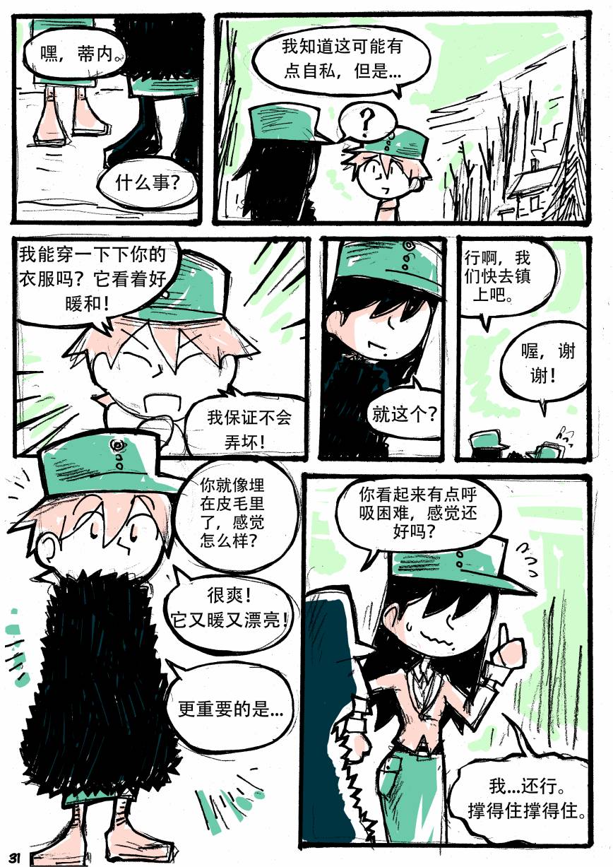 洛塔·施瓦德：战火中的女性韩漫全集-第04话无删减无遮挡章节图片 