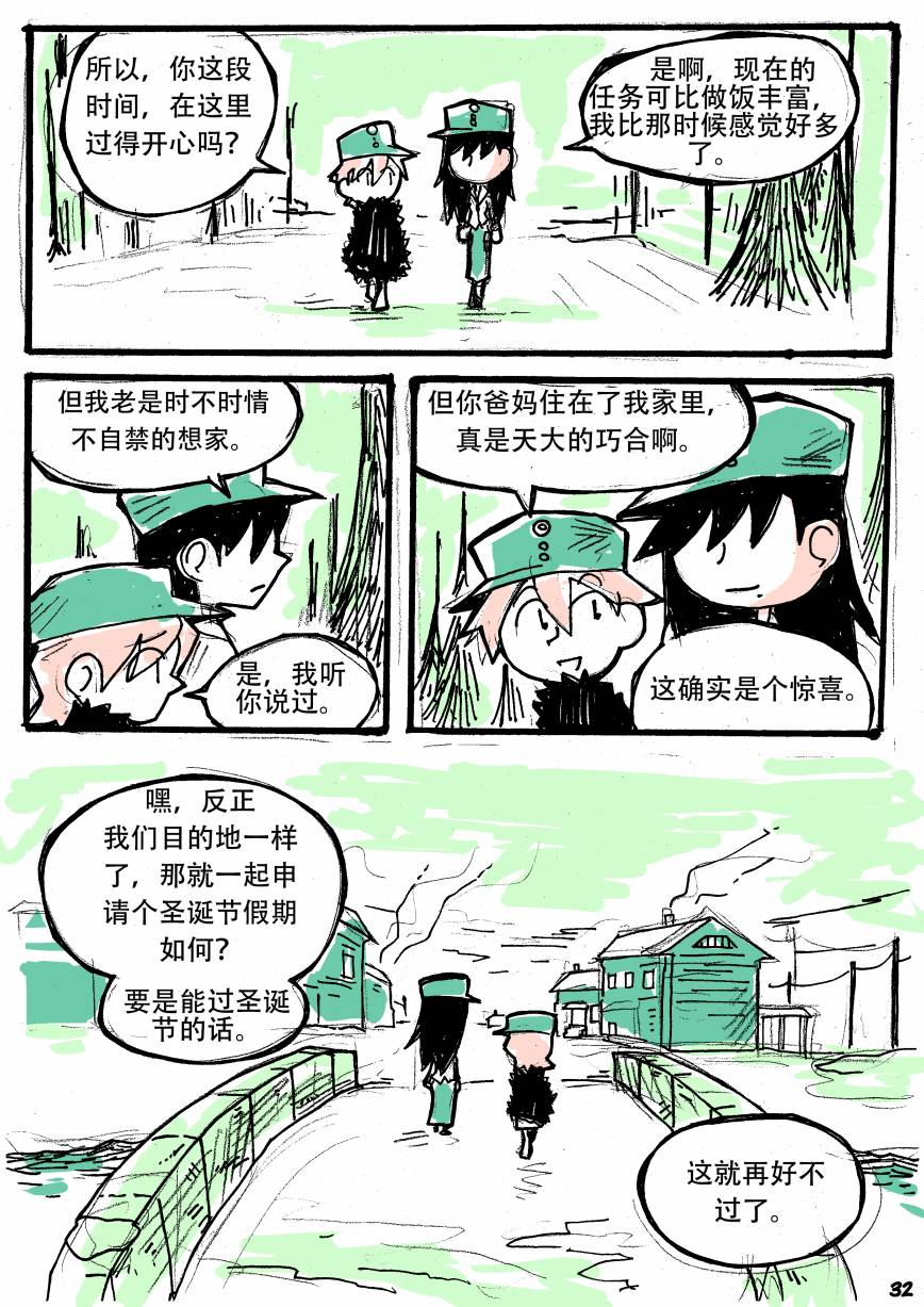 洛塔·施瓦德：战火中的女性韩漫全集-第04话无删减无遮挡章节图片 