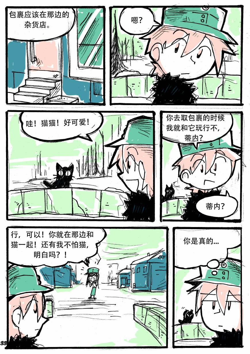 洛塔·施瓦德：战火中的女性韩漫全集-第04话无删减无遮挡章节图片 