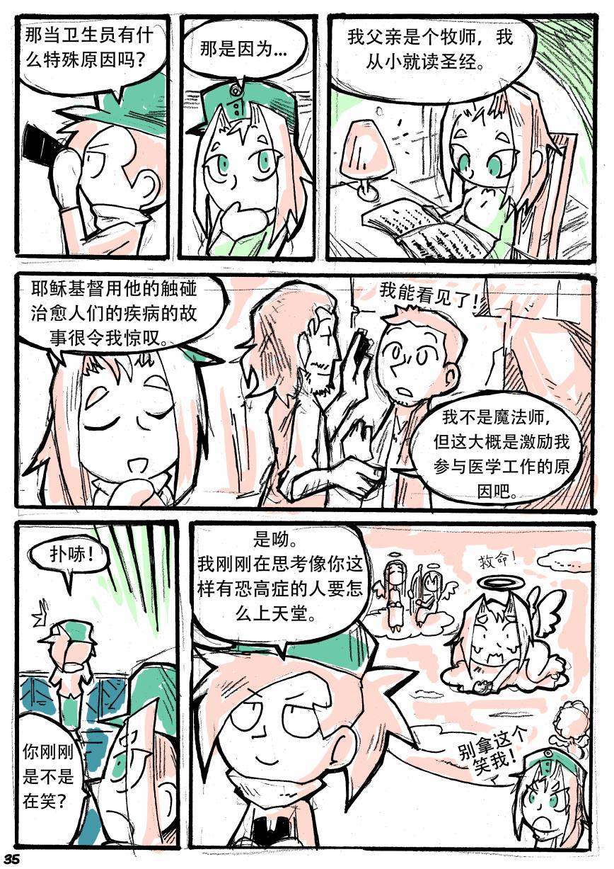 洛塔·施瓦德：战火中的女性韩漫全集-第04话无删减无遮挡章节图片 