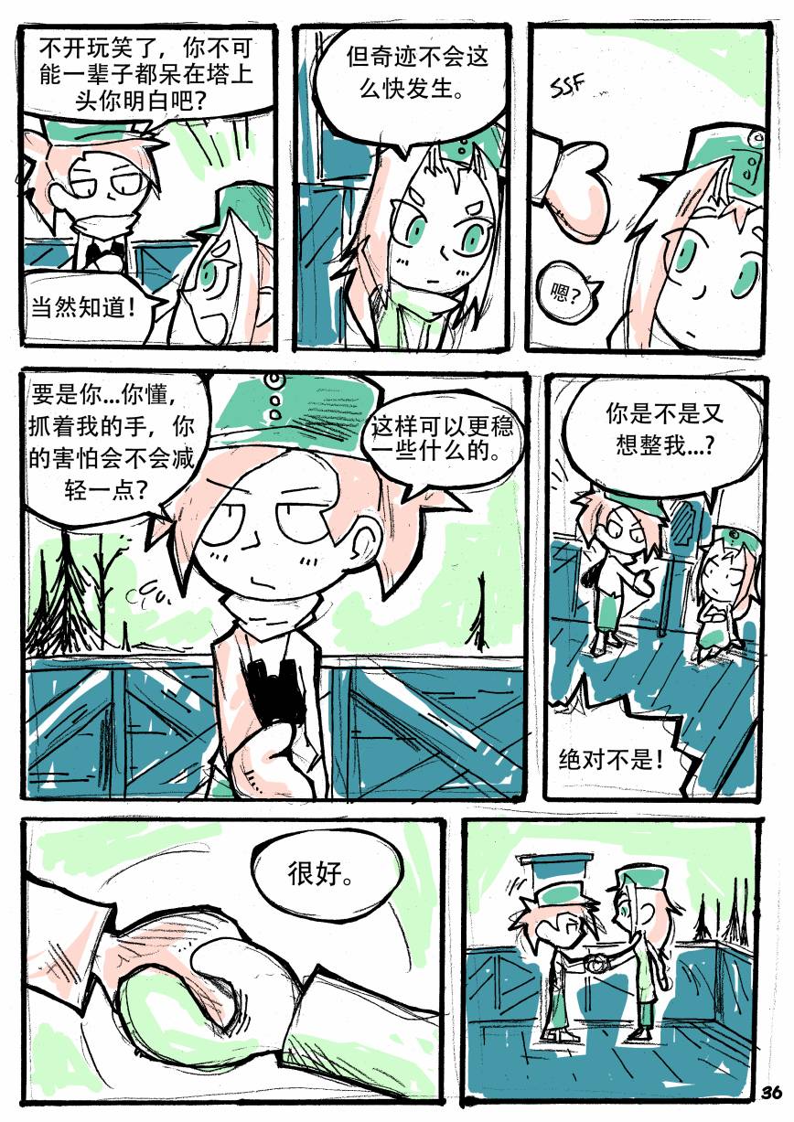 洛塔·施瓦德：战火中的女性韩漫全集-第04话无删减无遮挡章节图片 