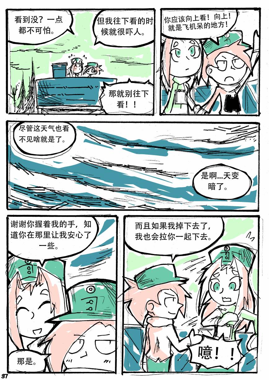洛塔·施瓦德：战火中的女性韩漫全集-第04话无删减无遮挡章节图片 