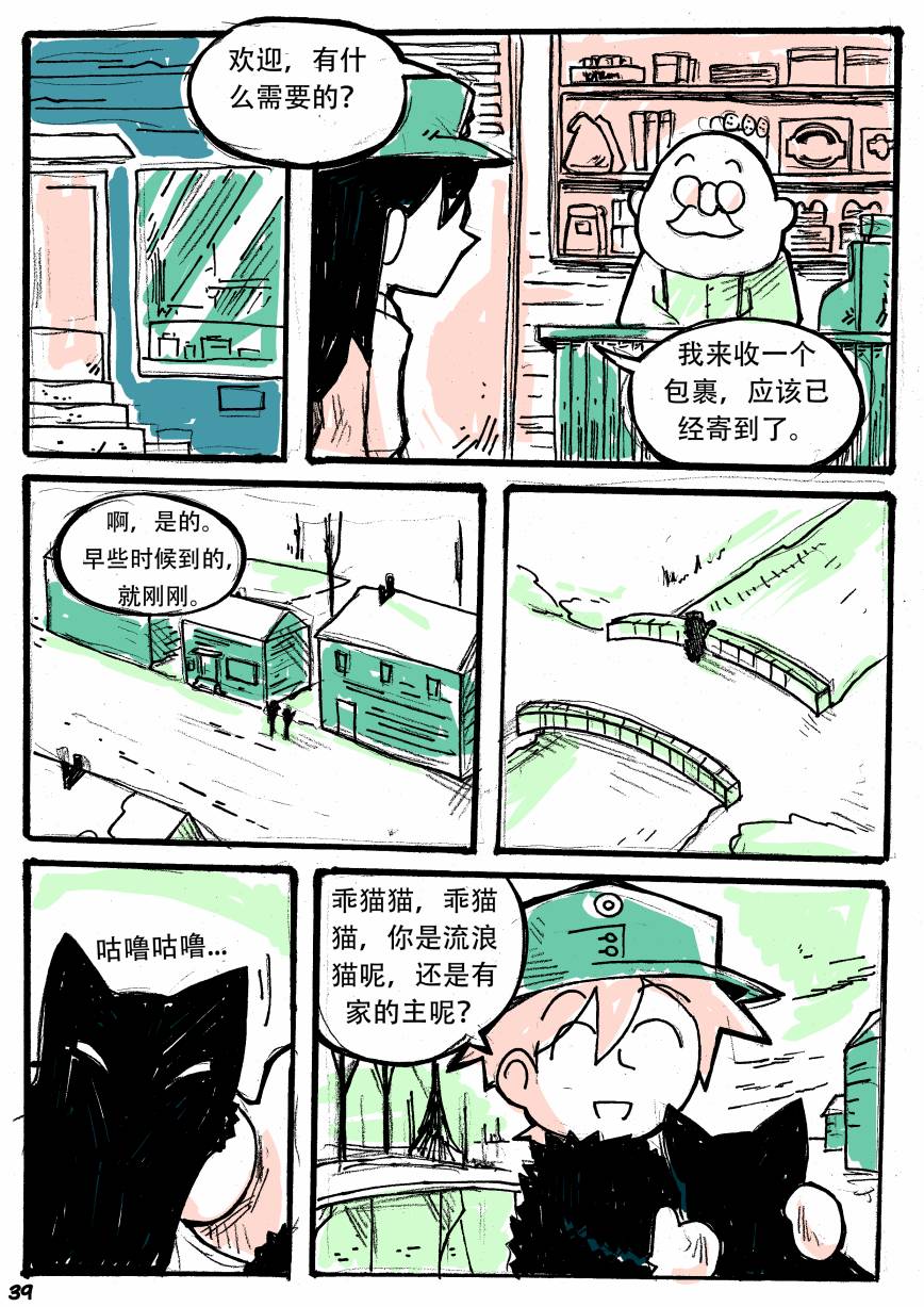 洛塔·施瓦德：战火中的女性韩漫全集-第04话无删减无遮挡章节图片 