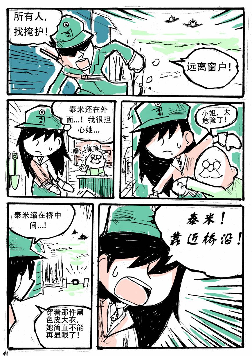 洛塔·施瓦德：战火中的女性韩漫全集-第04话无删减无遮挡章节图片 