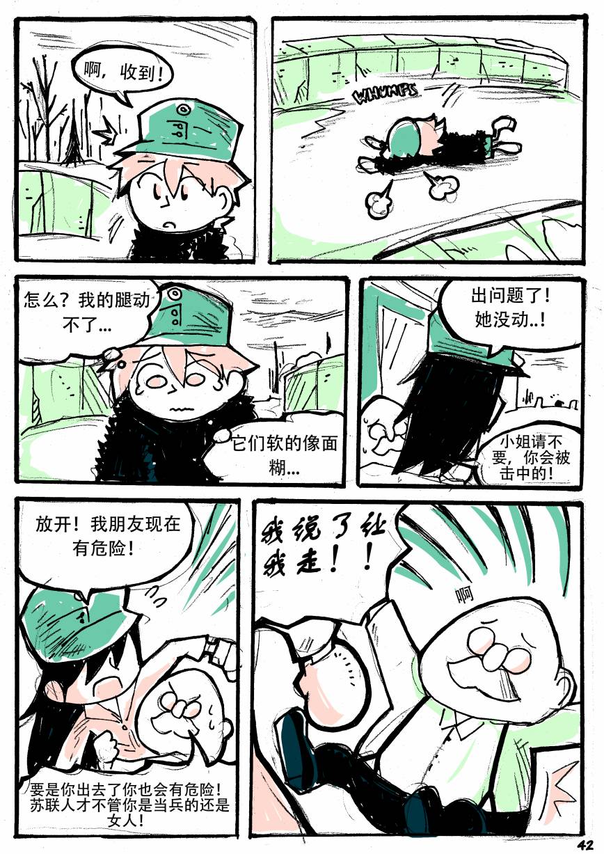 洛塔·施瓦德：战火中的女性韩漫全集-第04话无删减无遮挡章节图片 