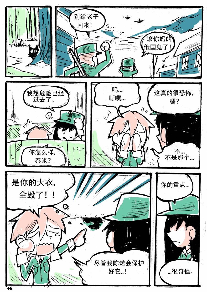 洛塔·施瓦德：战火中的女性韩漫全集-第04话无删减无遮挡章节图片 