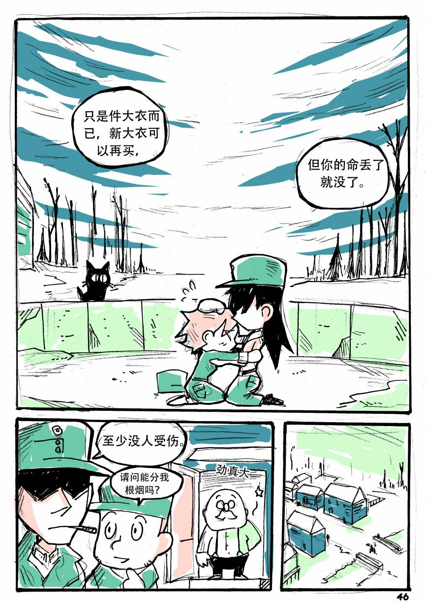 洛塔·施瓦德：战火中的女性韩漫全集-第04话无删减无遮挡章节图片 
