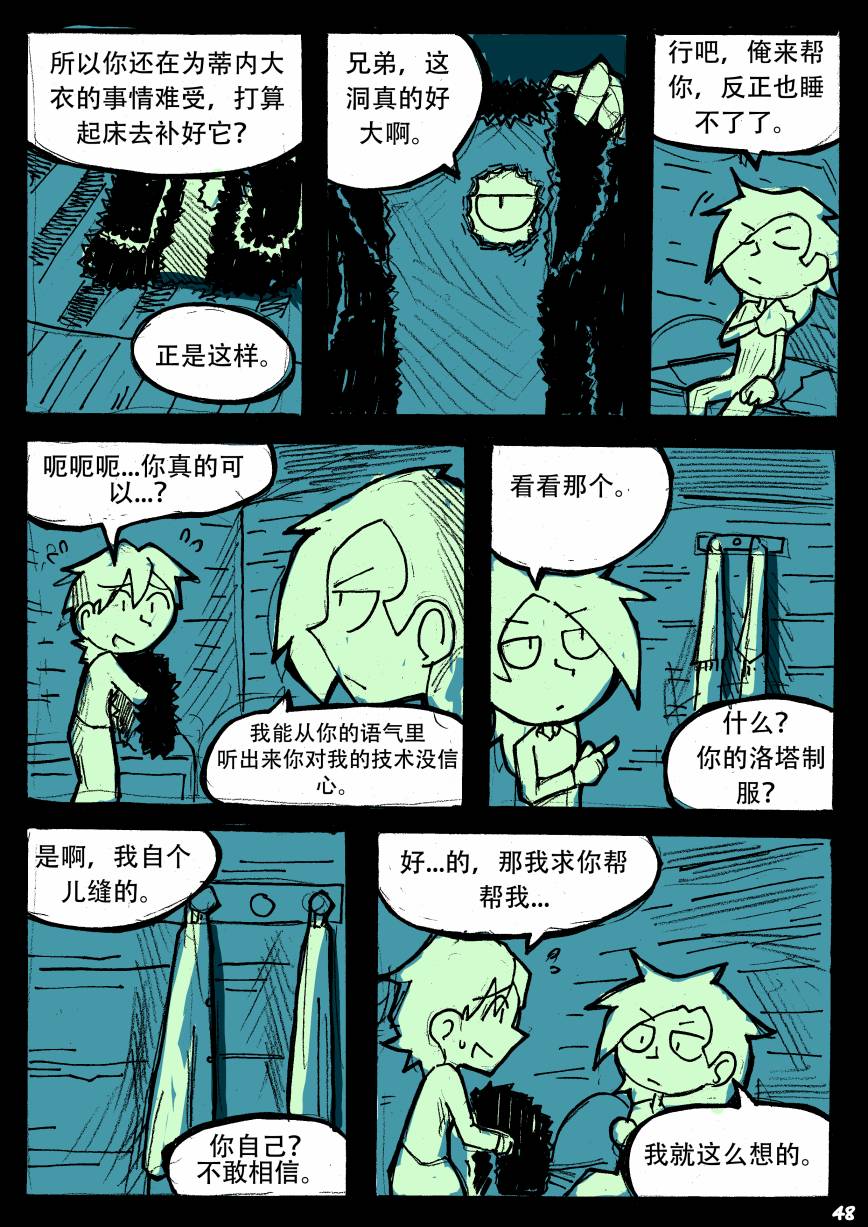 洛塔·施瓦德：战火中的女性韩漫全集-第04话无删减无遮挡章节图片 