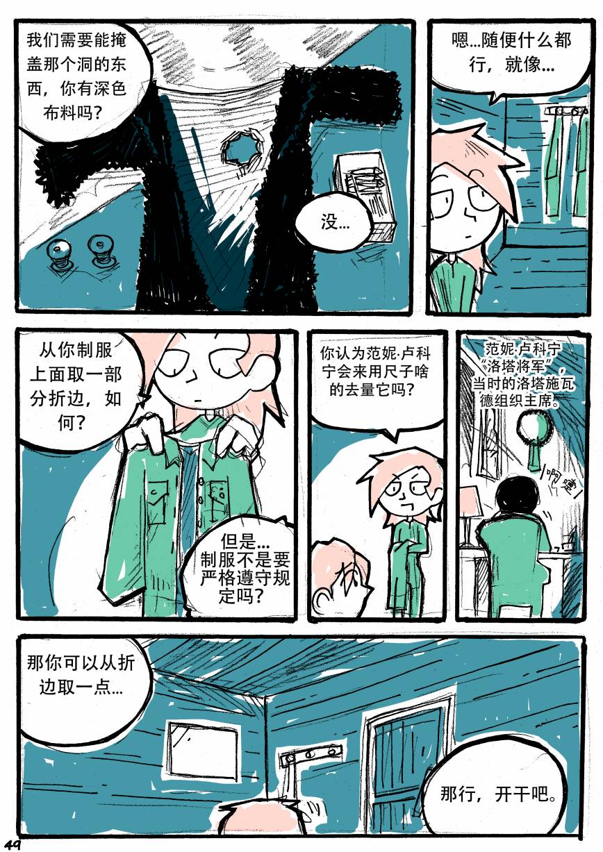 洛塔·施瓦德：战火中的女性韩漫全集-第04话无删减无遮挡章节图片 