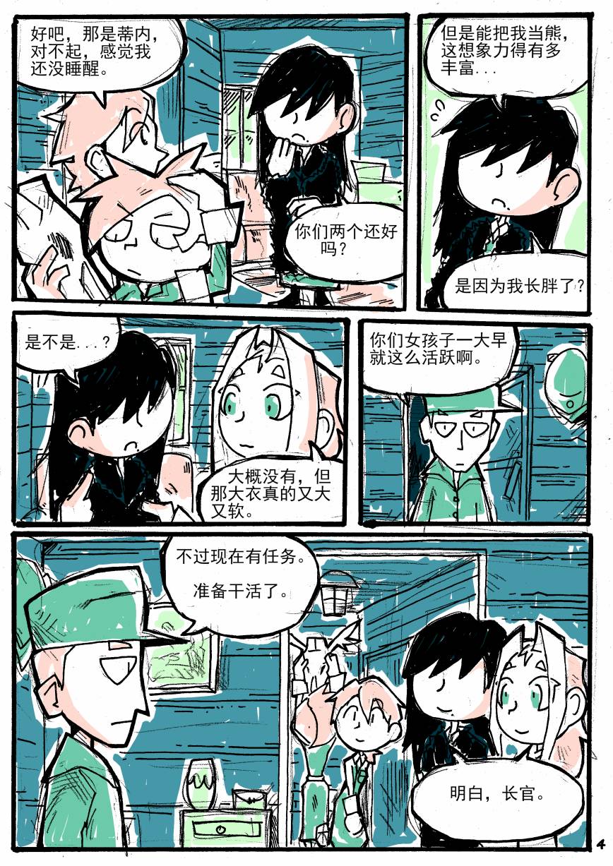 洛塔·施瓦德：战火中的女性韩漫全集-第04话无删减无遮挡章节图片 