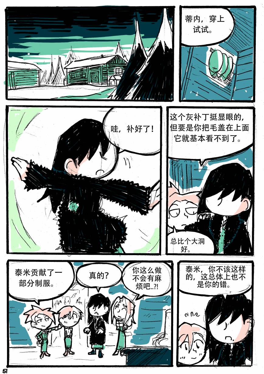 洛塔·施瓦德：战火中的女性韩漫全集-第04话无删减无遮挡章节图片 