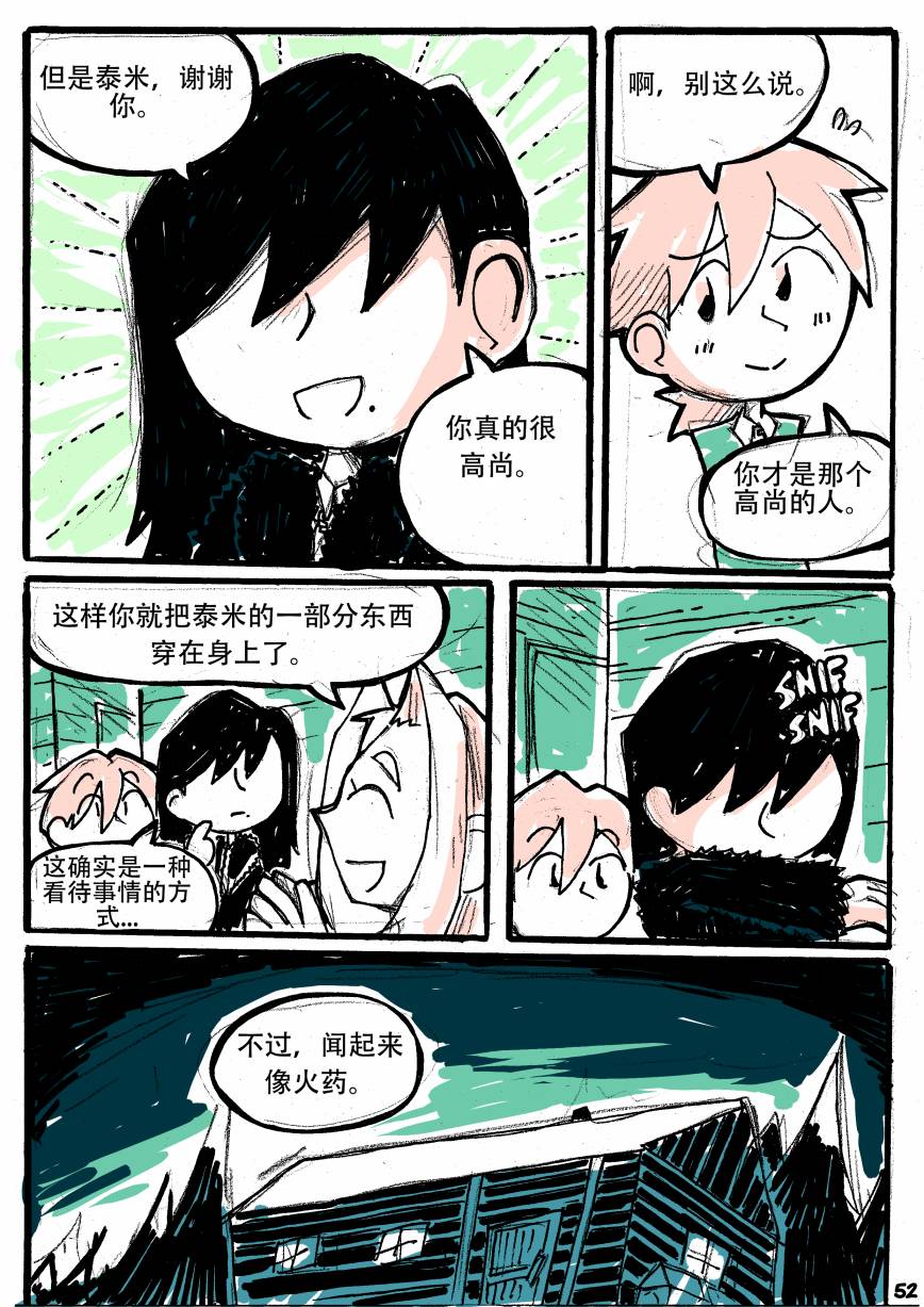洛塔·施瓦德：战火中的女性韩漫全集-第04话无删减无遮挡章节图片 
