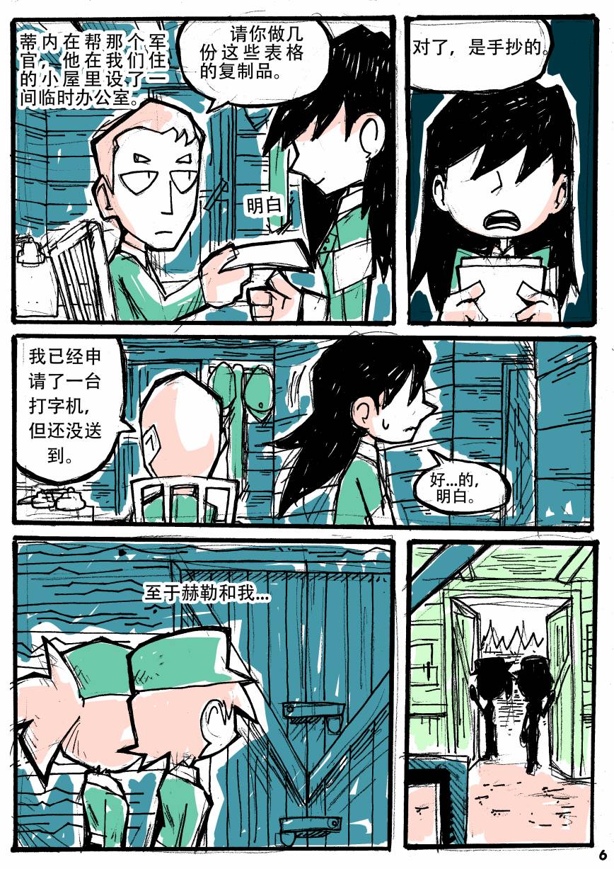 洛塔·施瓦德：战火中的女性韩漫全集-第04话无删减无遮挡章节图片 
