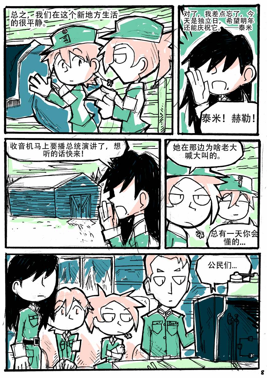 洛塔·施瓦德：战火中的女性韩漫全集-第04话无删减无遮挡章节图片 