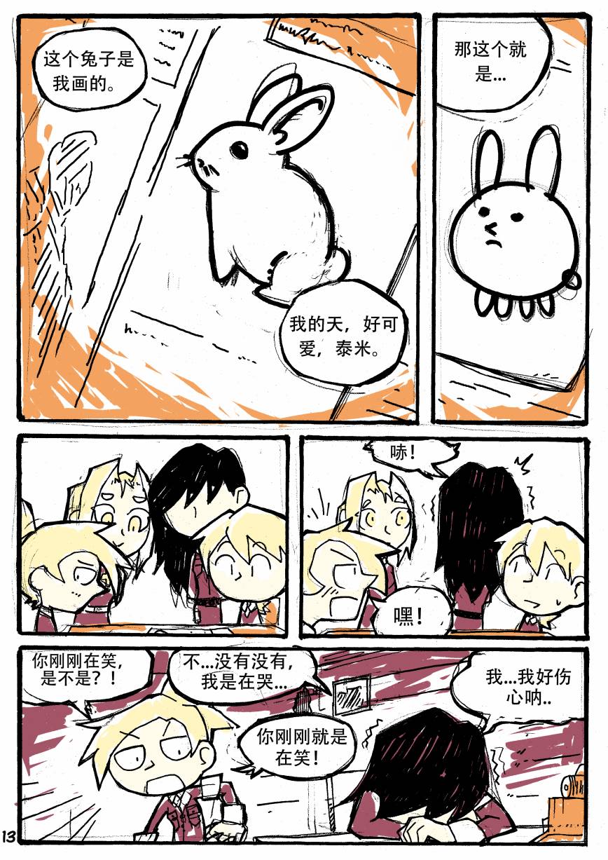 洛塔·施瓦德：战火中的女性韩漫全集-第05话无删减无遮挡章节图片 