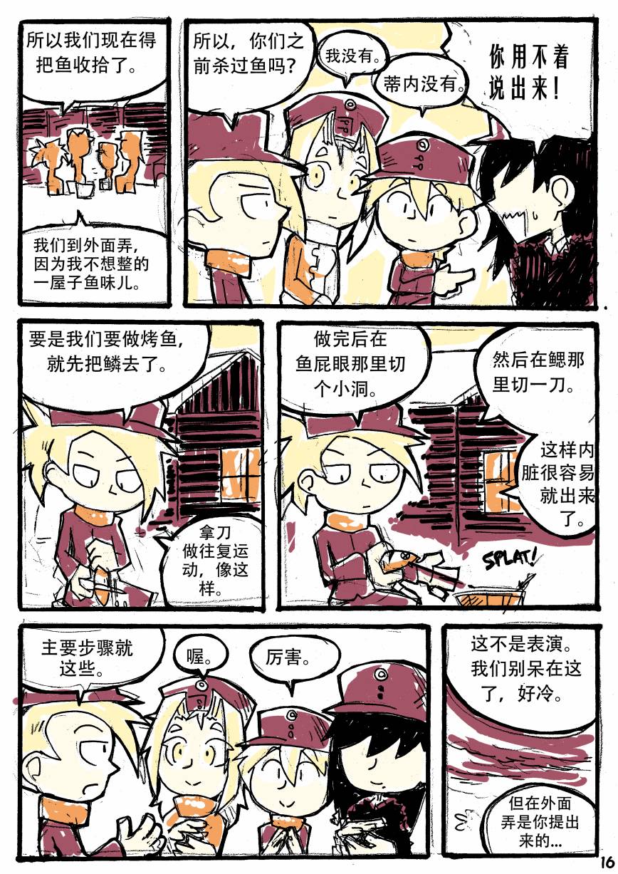 洛塔·施瓦德：战火中的女性韩漫全集-第05话无删减无遮挡章节图片 