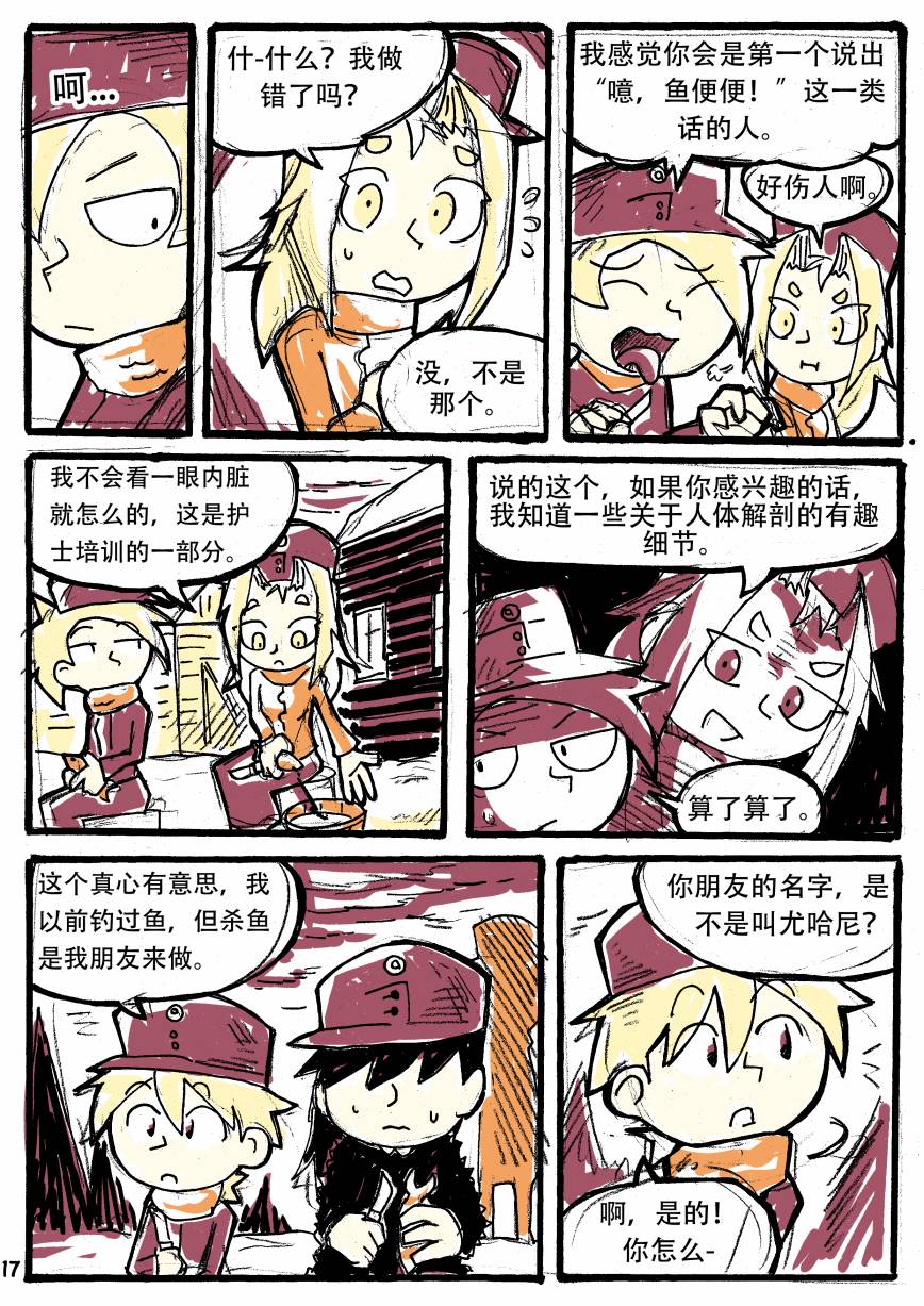 洛塔·施瓦德：战火中的女性韩漫全集-第05话无删减无遮挡章节图片 