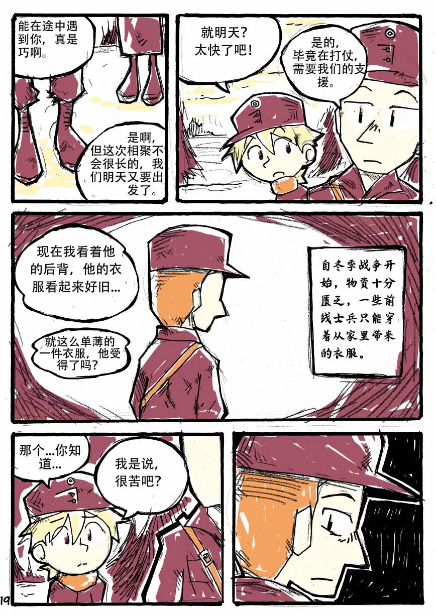 洛塔·施瓦德：战火中的女性韩漫全集-第05话无删减无遮挡章节图片 