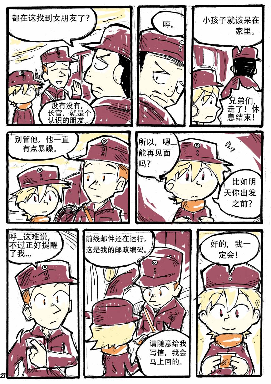 洛塔·施瓦德：战火中的女性韩漫全集-第05话无删减无遮挡章节图片 