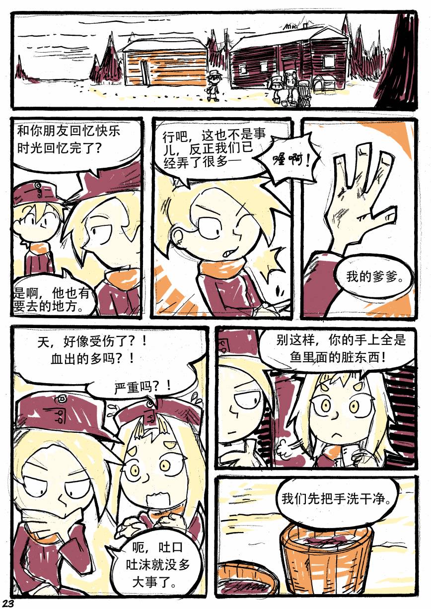 洛塔·施瓦德：战火中的女性韩漫全集-第05话无删减无遮挡章节图片 