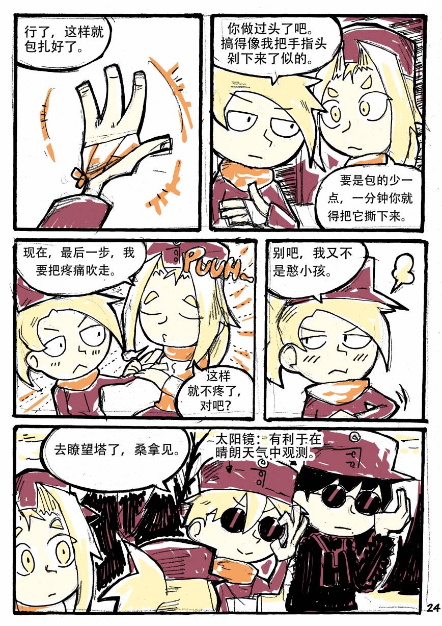 洛塔·施瓦德：战火中的女性韩漫全集-第05话无删减无遮挡章节图片 