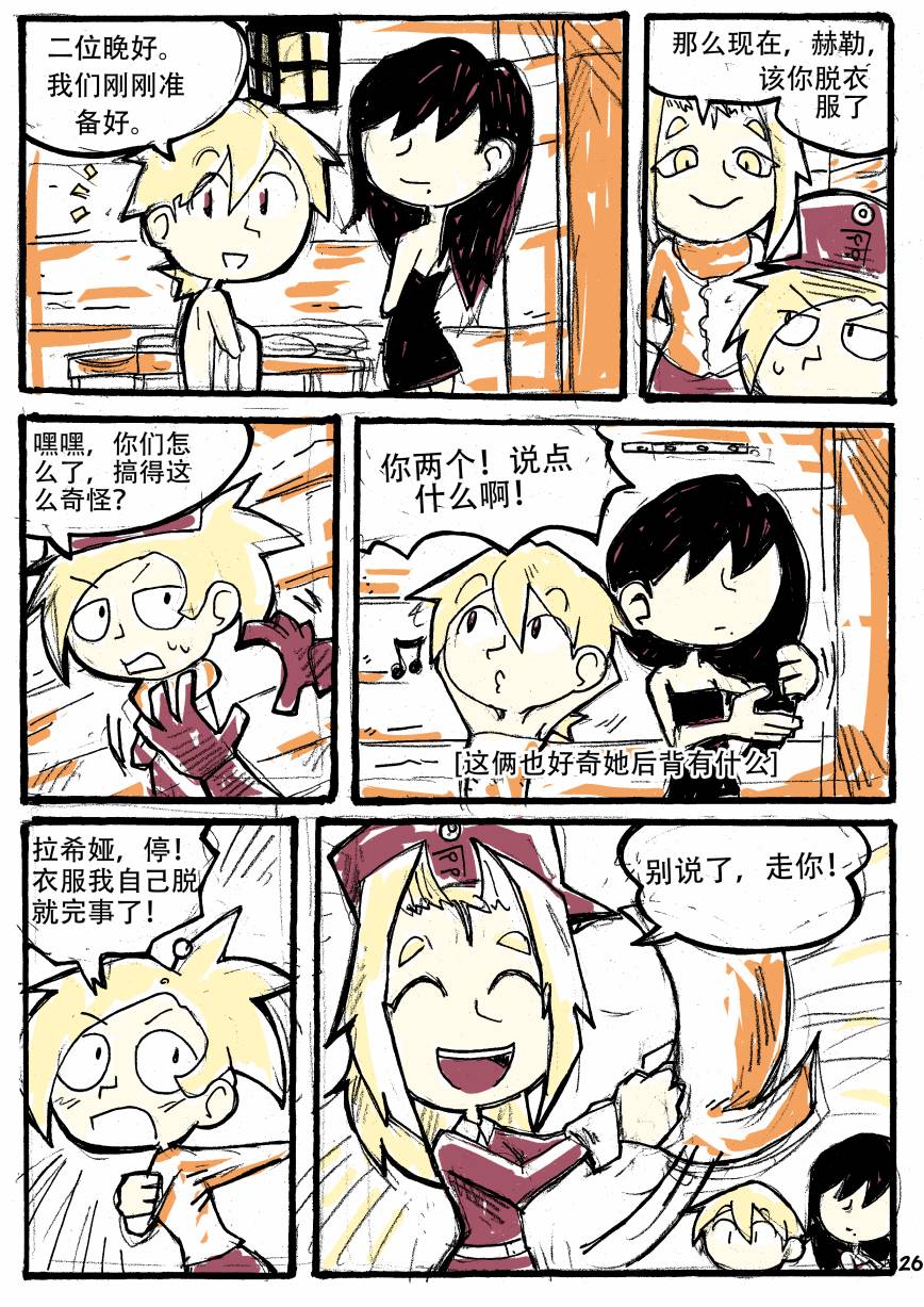 洛塔·施瓦德：战火中的女性韩漫全集-第05话无删减无遮挡章节图片 
