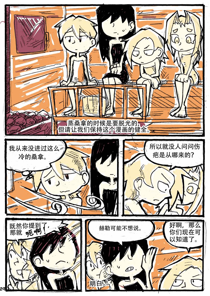 洛塔·施瓦德：战火中的女性韩漫全集-第05话无删减无遮挡章节图片 