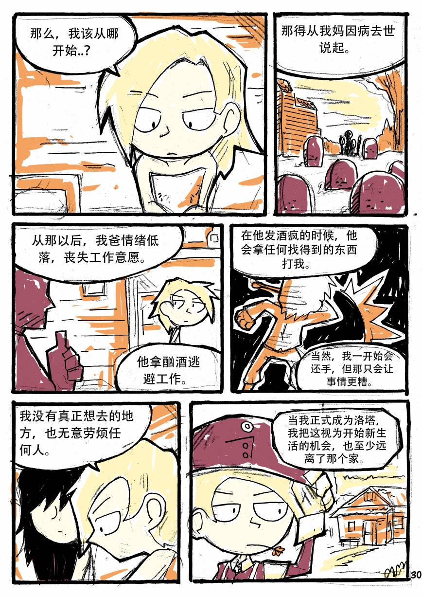 洛塔·施瓦德：战火中的女性韩漫全集-第05话无删减无遮挡章节图片 