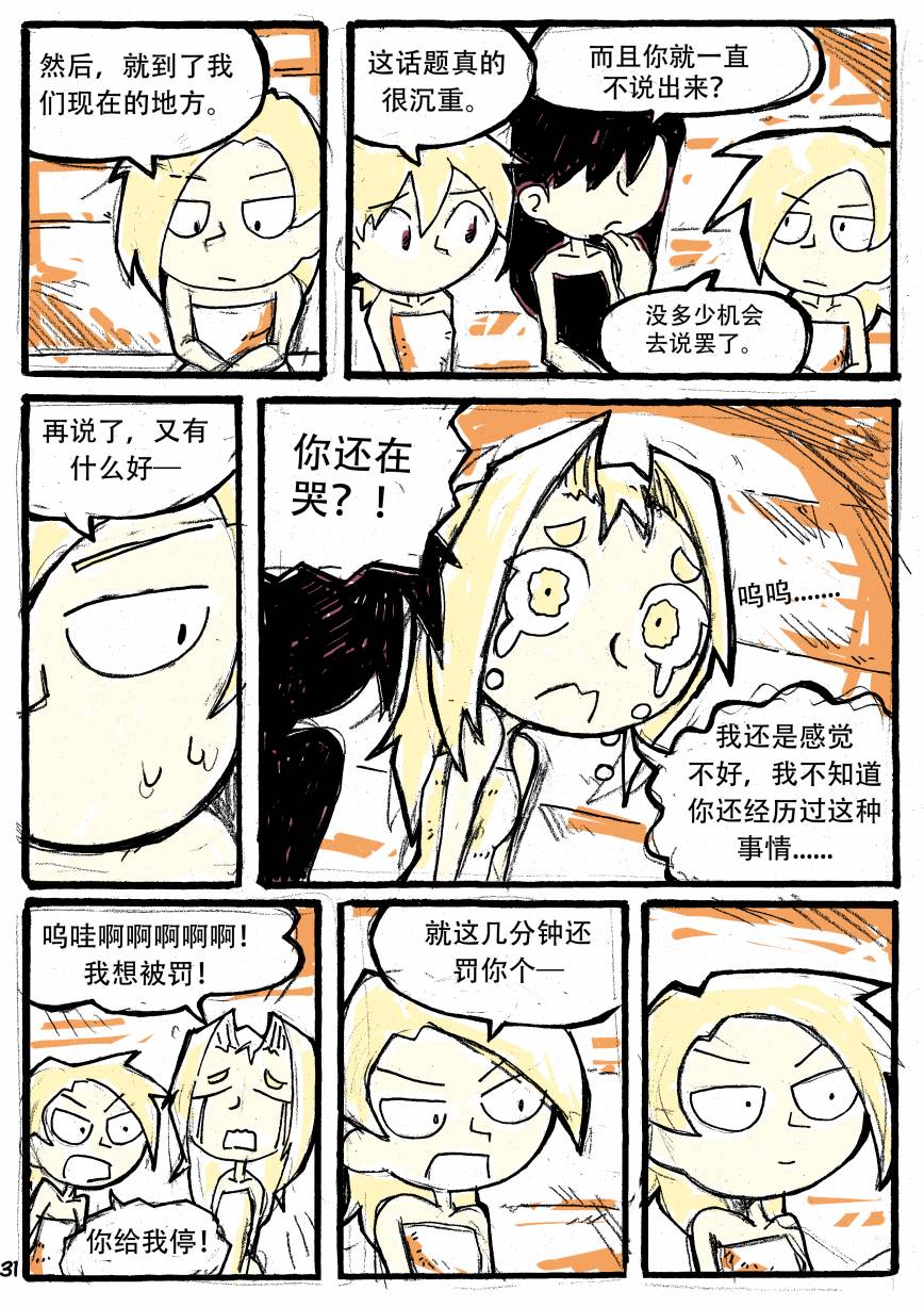 洛塔·施瓦德：战火中的女性韩漫全集-第05话无删减无遮挡章节图片 