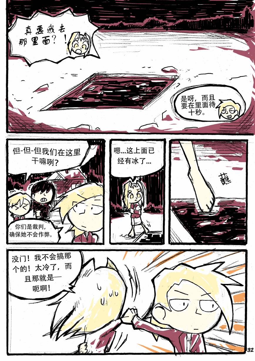 洛塔·施瓦德：战火中的女性韩漫全集-第05话无删减无遮挡章节图片 