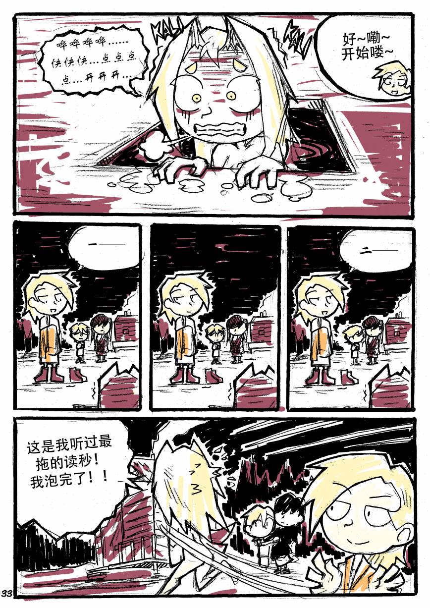 洛塔·施瓦德：战火中的女性韩漫全集-第05话无删减无遮挡章节图片 