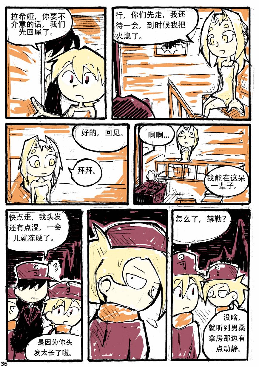 洛塔·施瓦德：战火中的女性韩漫全集-第05话无删减无遮挡章节图片 