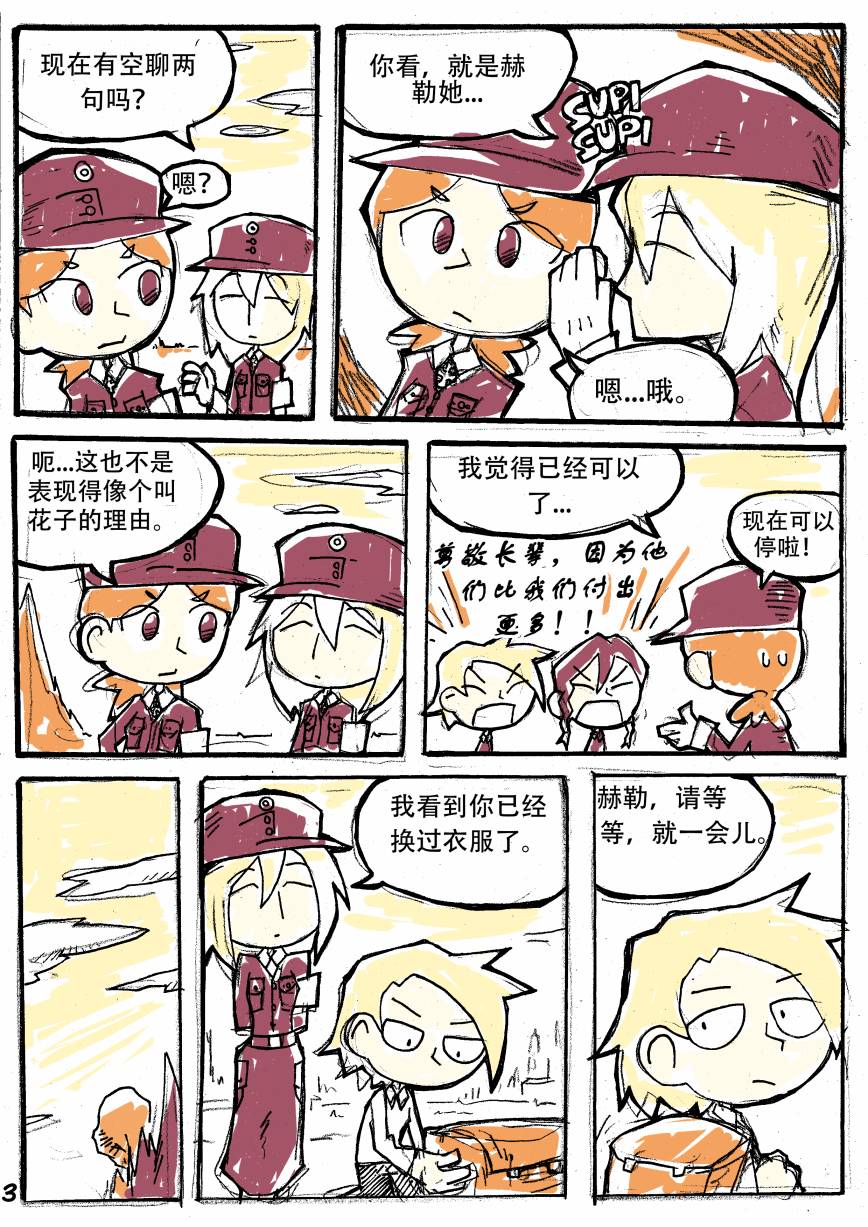 洛塔·施瓦德：战火中的女性韩漫全集-第05话无删减无遮挡章节图片 