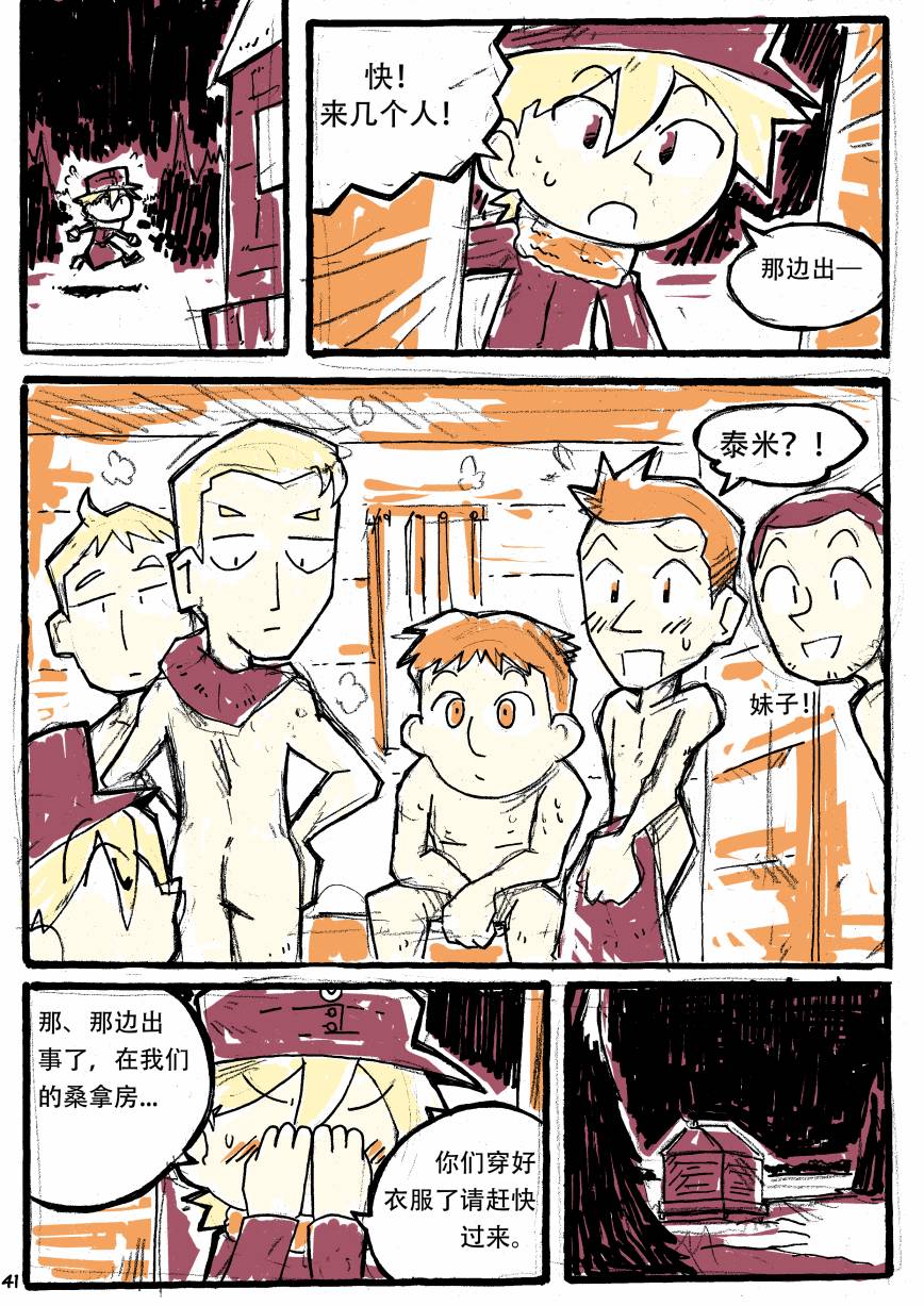 洛塔·施瓦德：战火中的女性韩漫全集-第05话无删减无遮挡章节图片 