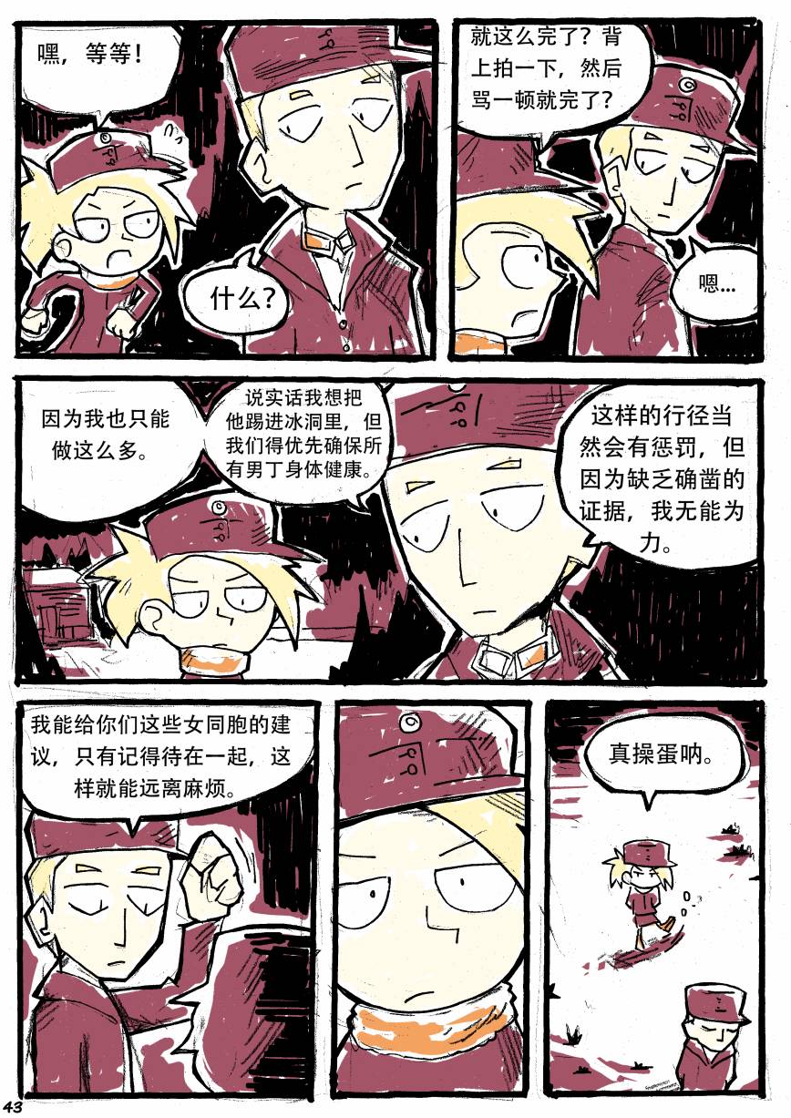 洛塔·施瓦德：战火中的女性韩漫全集-第05话无删减无遮挡章节图片 