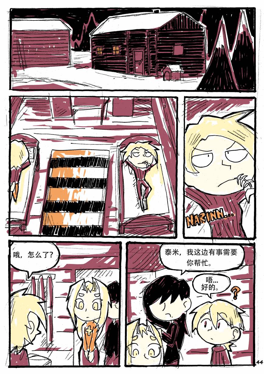 洛塔·施瓦德：战火中的女性韩漫全集-第05话无删减无遮挡章节图片 