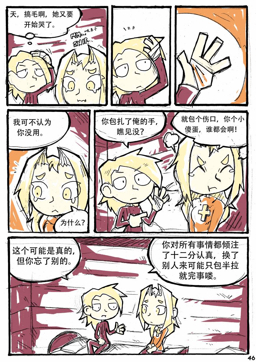 洛塔·施瓦德：战火中的女性韩漫全集-第05话无删减无遮挡章节图片 