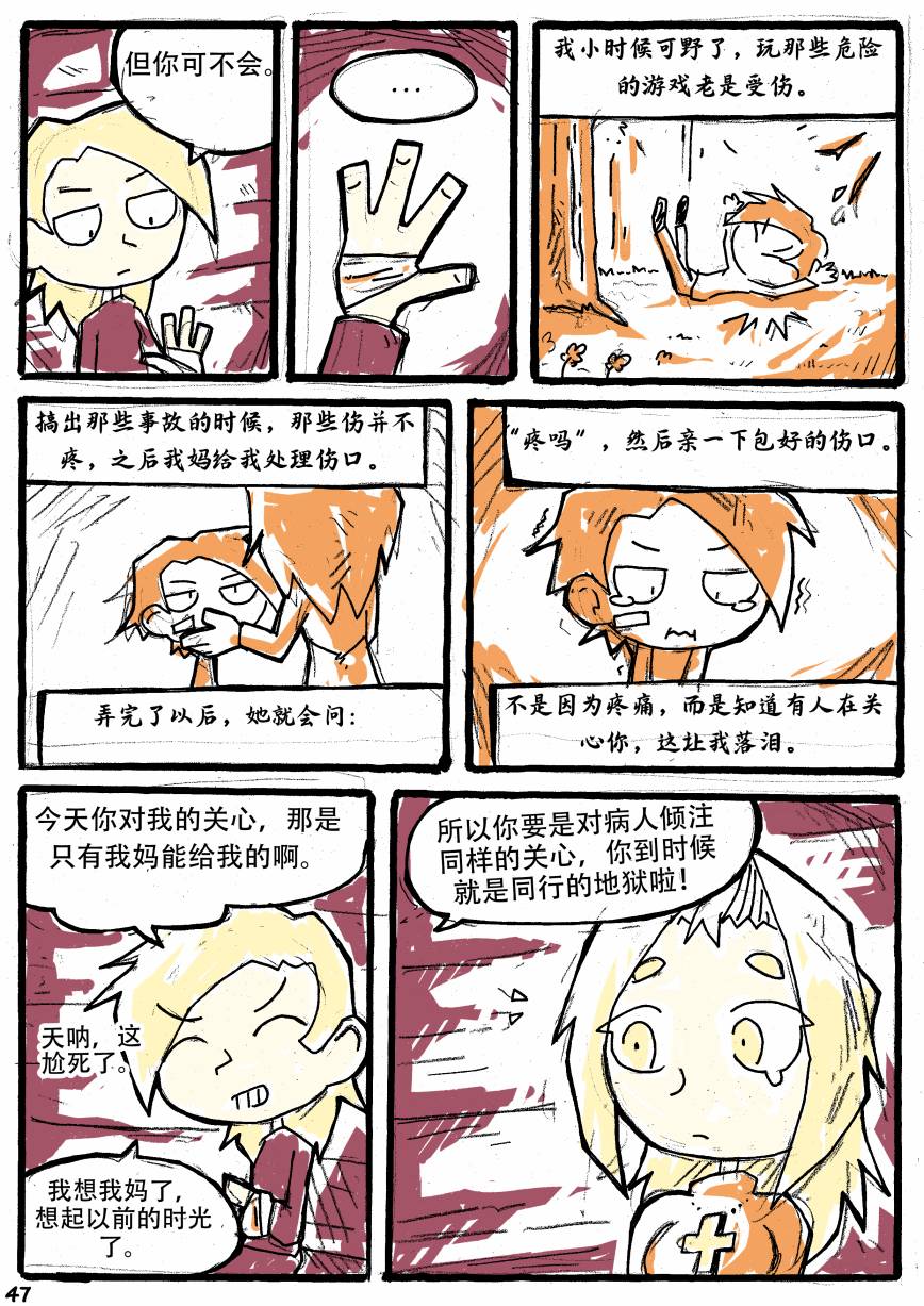 洛塔·施瓦德：战火中的女性韩漫全集-第05话无删减无遮挡章节图片 