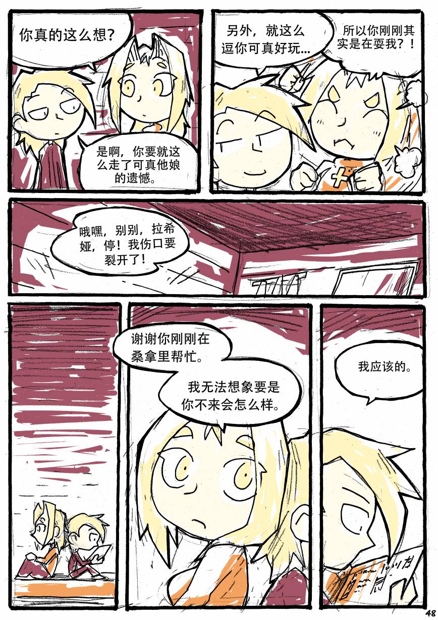 洛塔·施瓦德：战火中的女性韩漫全集-第05话无删减无遮挡章节图片 