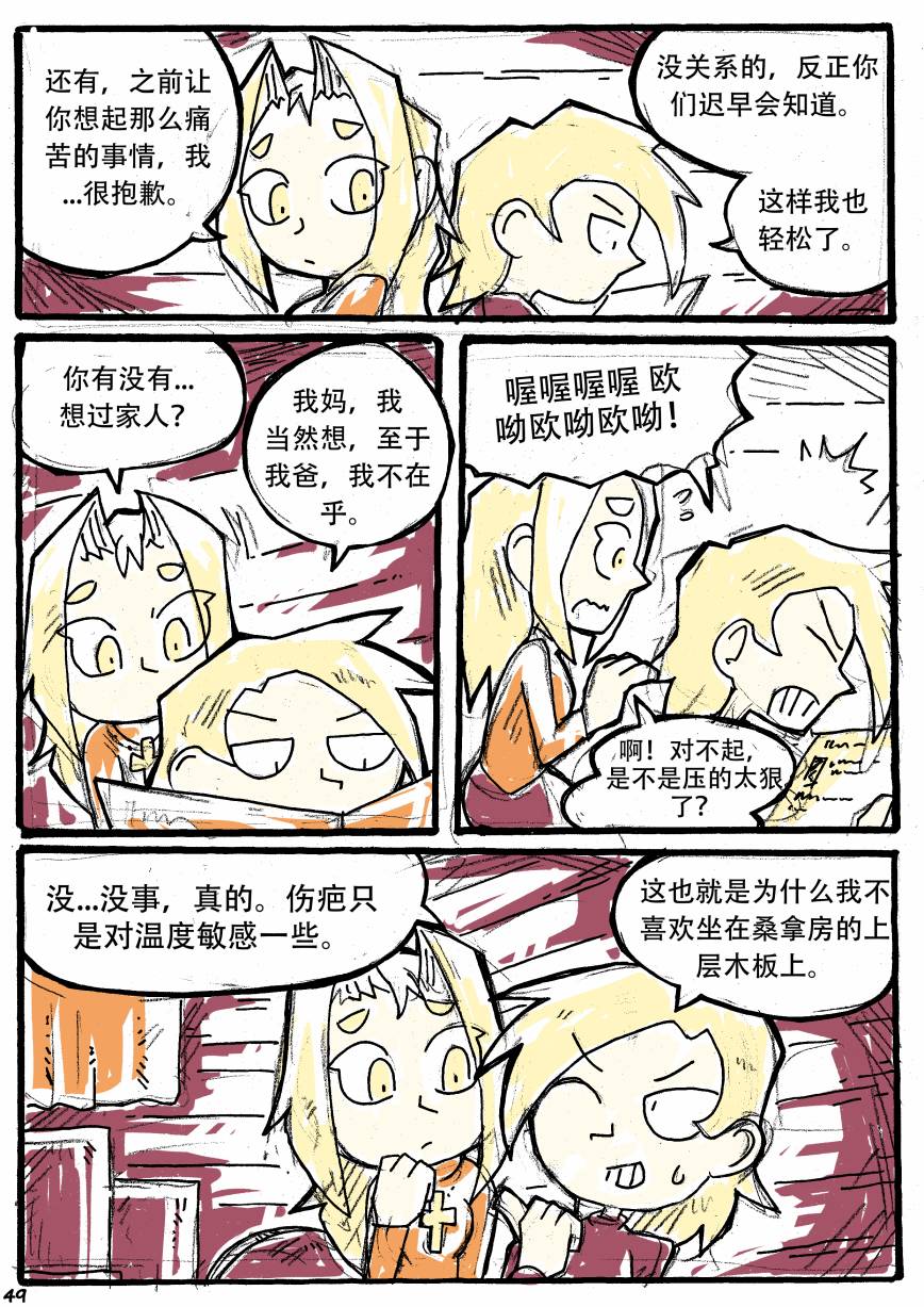 洛塔·施瓦德：战火中的女性韩漫全集-第05话无删减无遮挡章节图片 