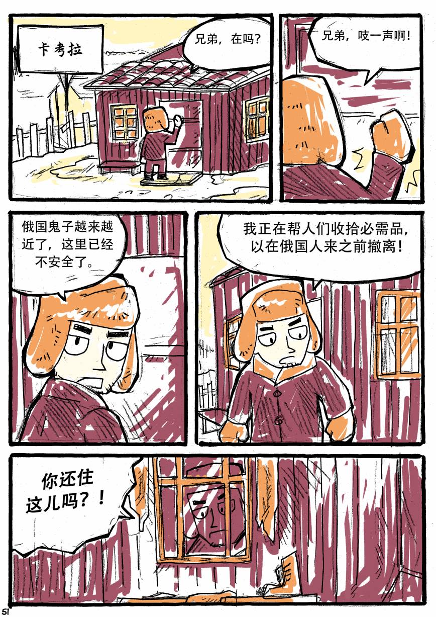 洛塔·施瓦德：战火中的女性韩漫全集-第05话无删减无遮挡章节图片 