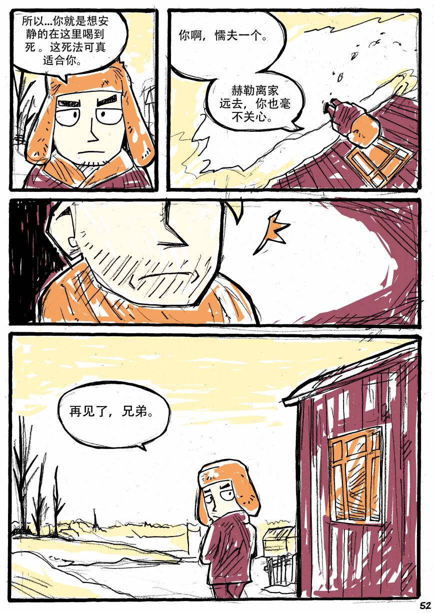 洛塔·施瓦德：战火中的女性韩漫全集-第05话无删减无遮挡章节图片 