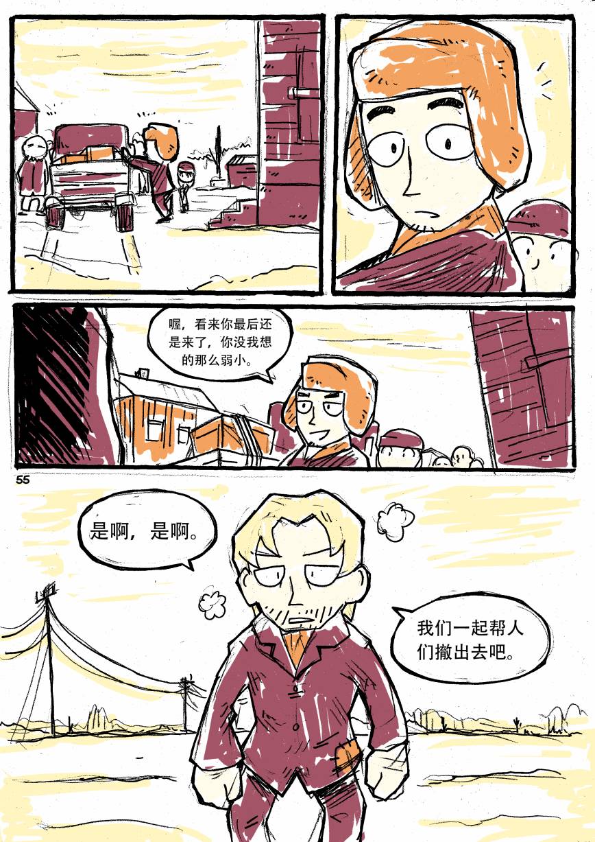 洛塔·施瓦德：战火中的女性韩漫全集-第05话无删减无遮挡章节图片 