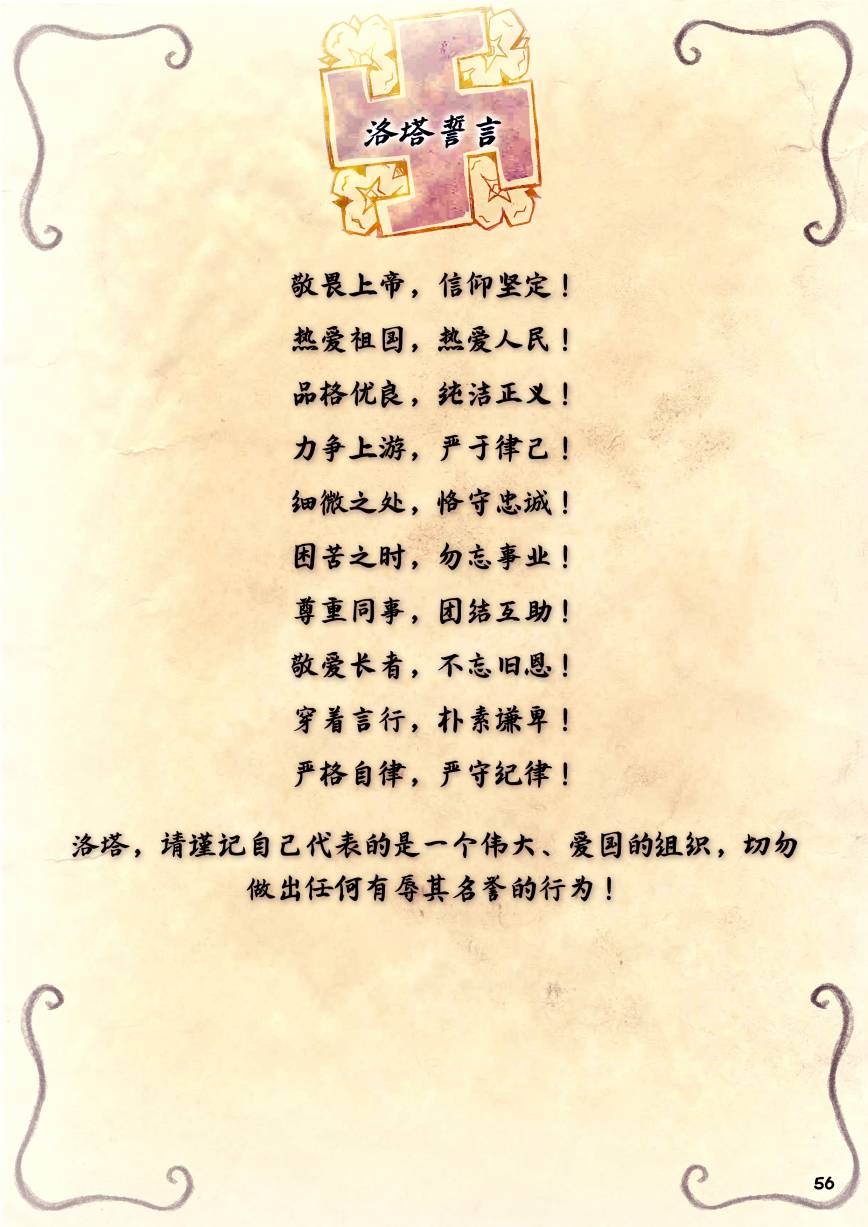 洛塔·施瓦德：战火中的女性韩漫全集-第05话无删减无遮挡章节图片 