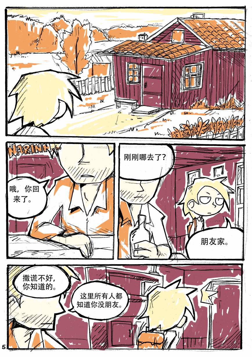 洛塔·施瓦德：战火中的女性韩漫全集-第05话无删减无遮挡章节图片 